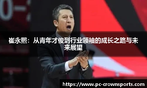 皇冠体育官方网站